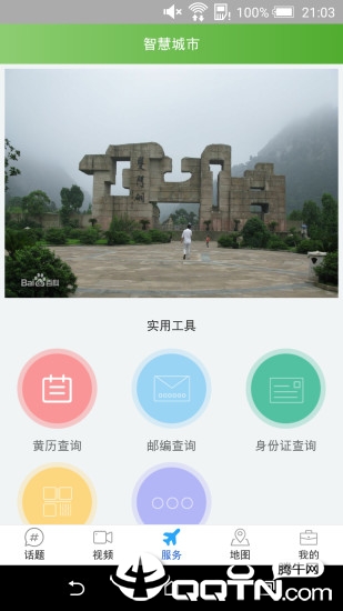 �ҵ�̨��appv1.0.1  ���°�