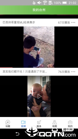 �ҵ�̨��appv1.0.1  ���°�