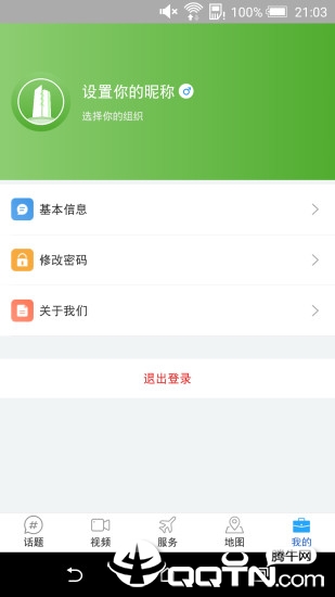 �ҵ�̨��appv1.0.1  ���°�