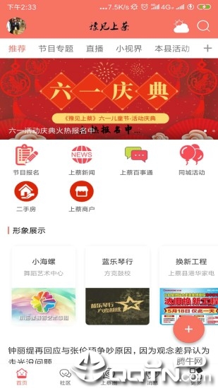 ԥ���ϲ�appv19.6.20 ���°�