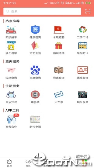ԥ���ϲ�appv19.6.20 ���°�
