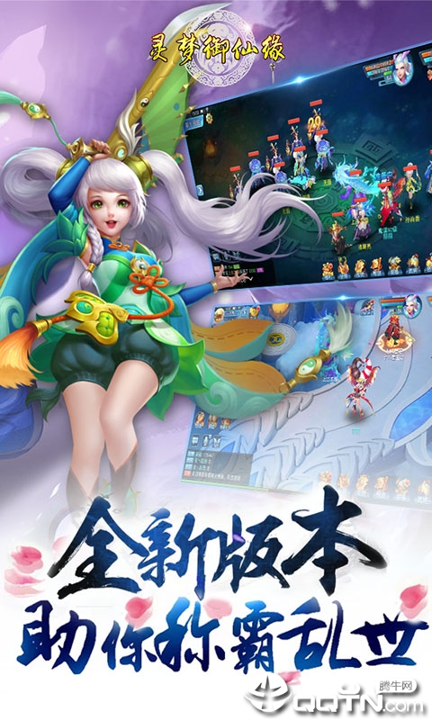 灵梦御仙缘满V版 灵梦御仙缘满V版