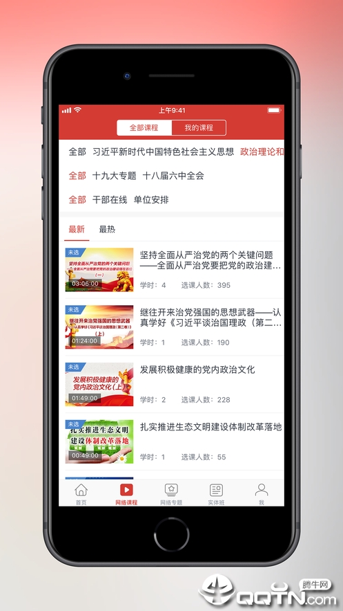 ���ɲ�����ѧϰappv1.8.8 ��׿��