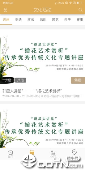 ����Ⱥ���Ļ���appv1.0.7 ���°�