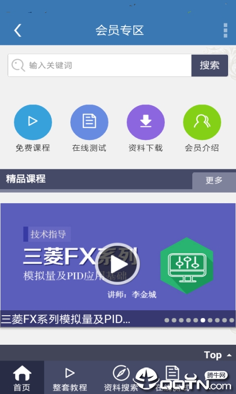 PLCѧϰ����v6.6.91 ��׿��