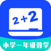 Сѧһ�꼶��ѧv1.0.3 ��׿��