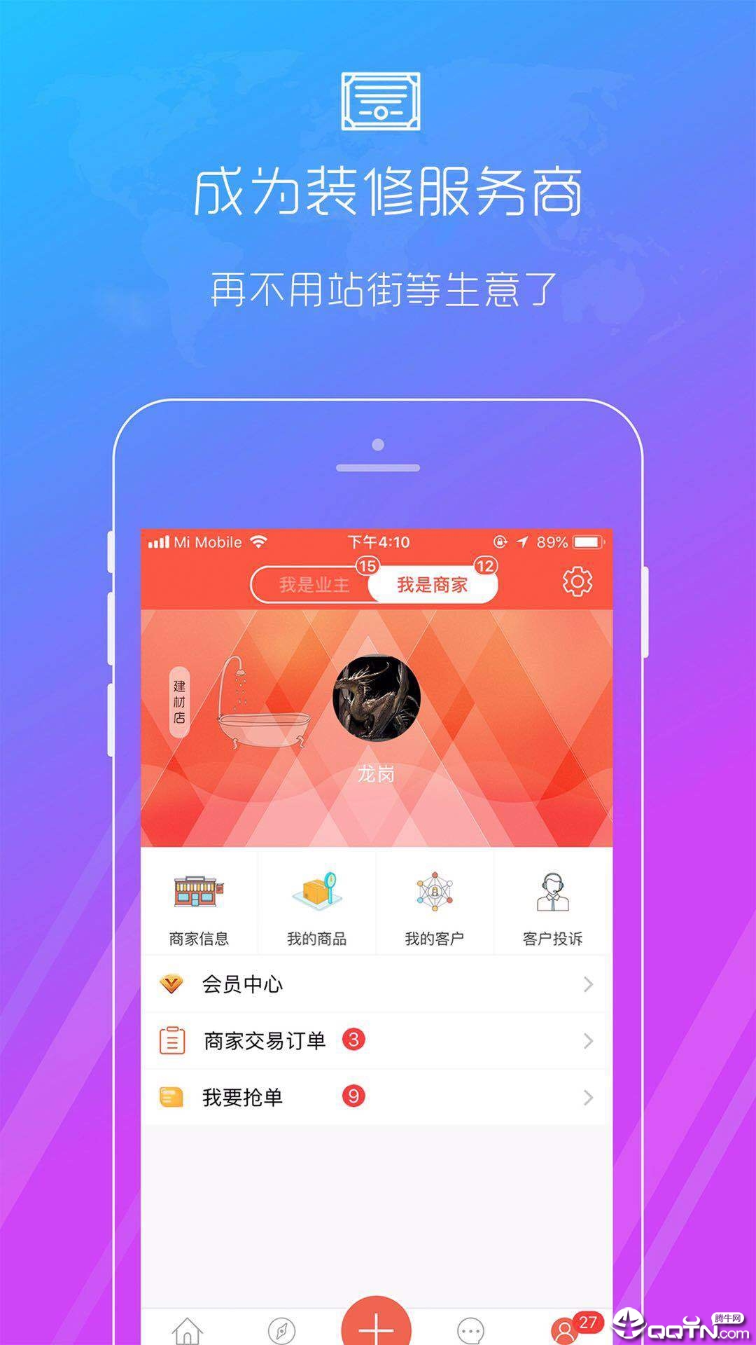 ��װͬ��appv6.6.2 �ٷ���