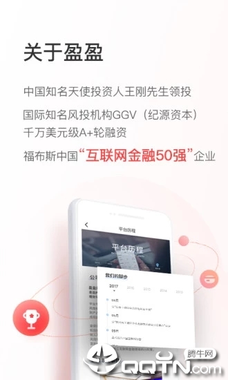 ӯӯ����ֻ��ͻ���v7.0.7 ��׿��
