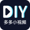 ���С��ƵDIYv1.0.1.0 ��׿��