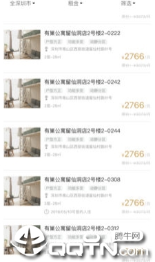 有巢app 有巢app
