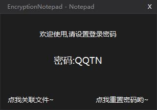 EncryptionNotepad���ܼ��±�