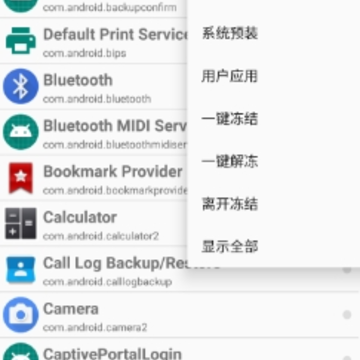 自冻app 自冻app