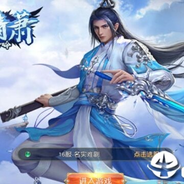 剑舞情箫BT版 剑舞情箫BT版