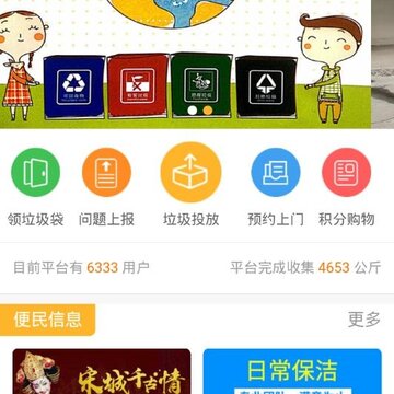 惠众智能分类 惠众智能分类