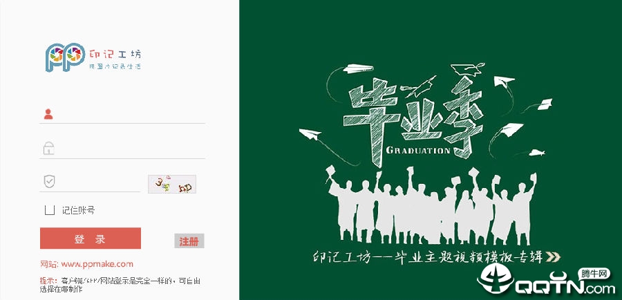 印记工坊软件 印记工坊软件
