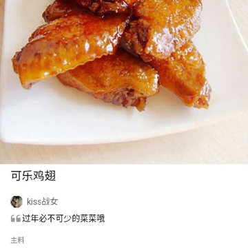 天天乐美食宝典 天天乐美食宝典