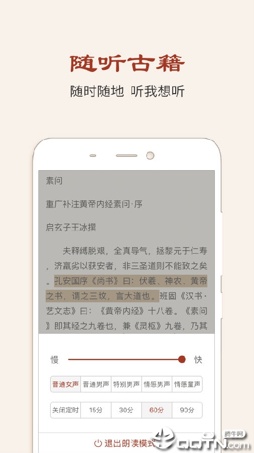 中医古籍 中医古籍