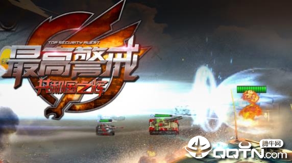 最高警戒OPPO版 最高警戒OPPO版
