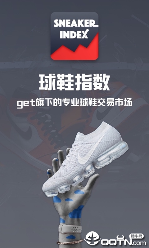 球鞋指数 球鞋指数