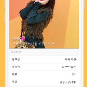 摩单单身软件 摩单单身软件