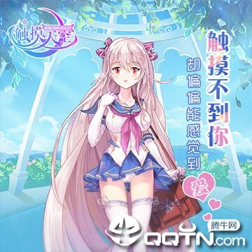 触摸天空内购版 触摸天空内购版