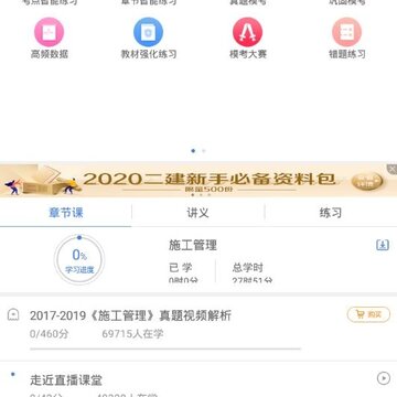 建造师万题库 建造师万题库