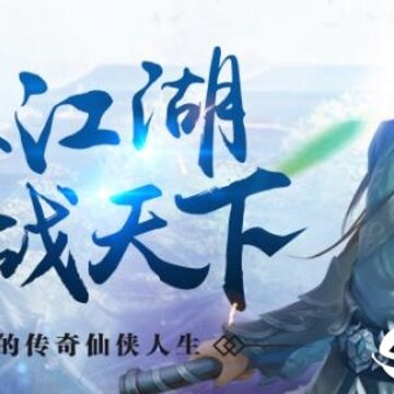 百战天下之玄天真仙 百战天下之玄天真仙