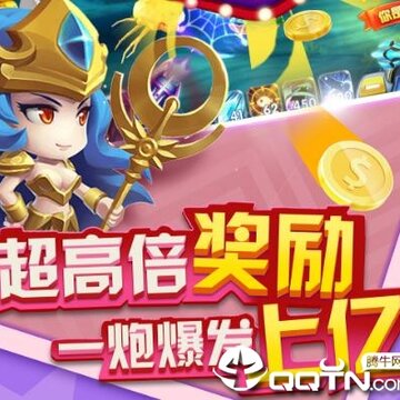疯狂传奇捕鱼手游 疯狂传奇捕鱼手游