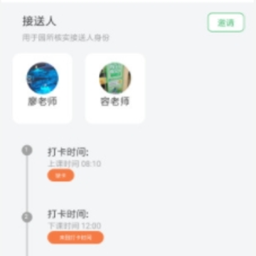 ���ż�԰app