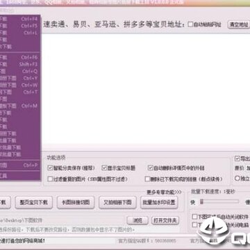 网商图片下载工具 网商图片下载工具
