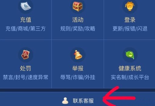 一起来捉妖捉妖客服有什么用 捉妖客服怎么用 一起来捉妖捉妖客服有什么用 捉妖客服怎么用