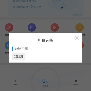 二建公路工程题库 二建公路工程题库
