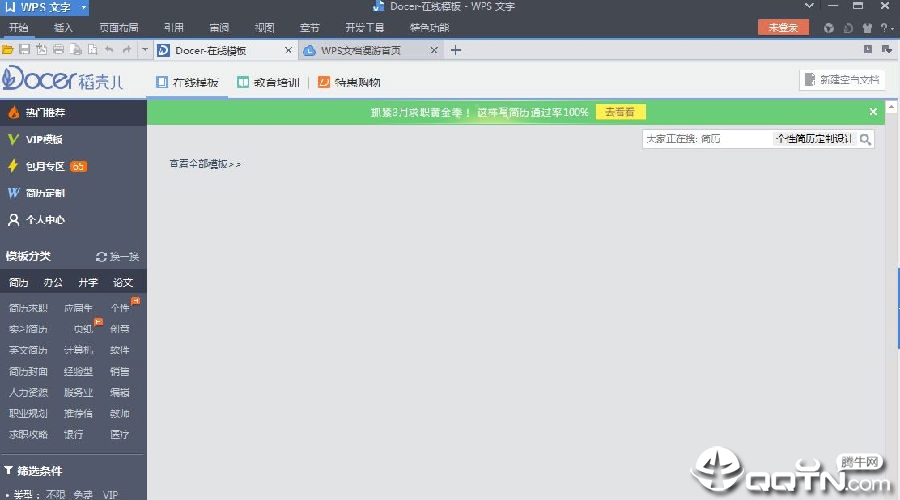 wps office2017רҵ��ǿ��