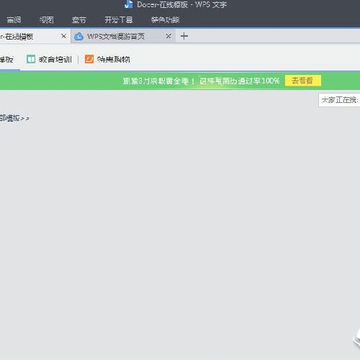 wps office2017רҵ��ǿ��