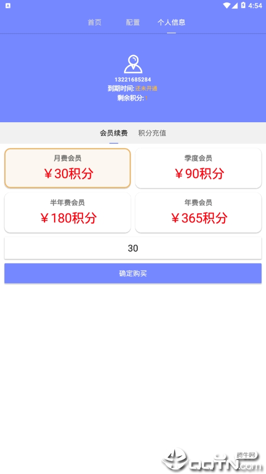 软件社 软件社