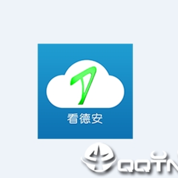 看德安app 看德安app