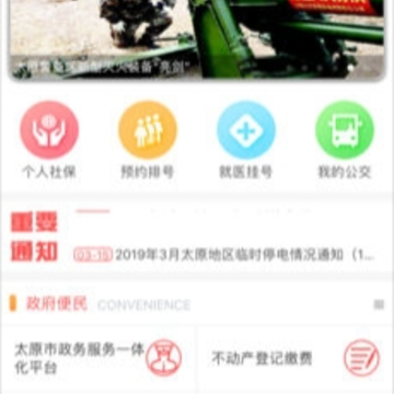 �ҵ�̫ԭappƻ����