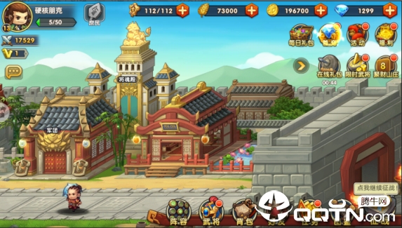 萌将三国满V版 萌将三国满V版