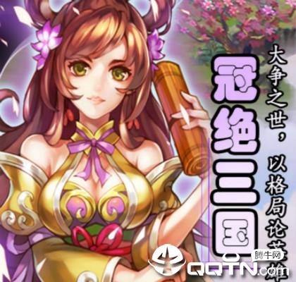 风云三国 风云三国
