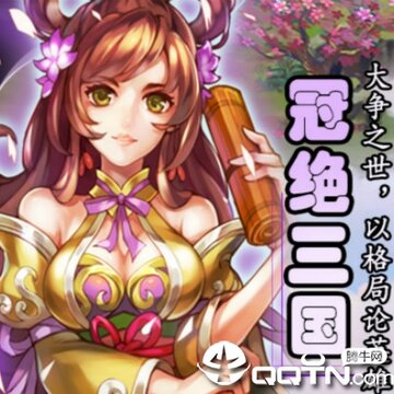 风云三国 风云三国