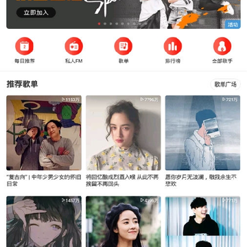 网易云音乐精简极速版 网易云音乐精简极速版