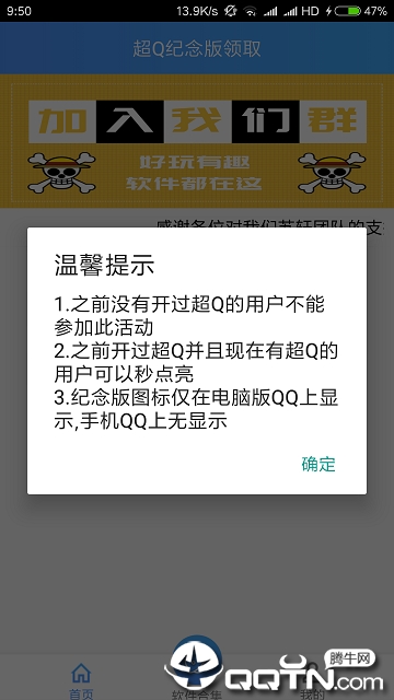 ����QQ�������ȡ