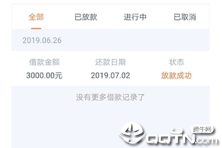花贷宝贷款 花贷宝贷款