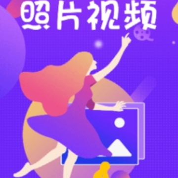 照片视频app 照片视频app