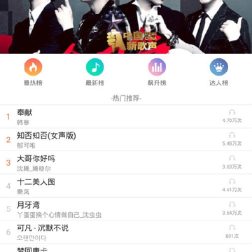百家曲 百家曲