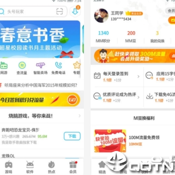 中国移动应用商店客户端 中国移动应用商店客户端