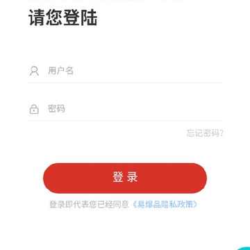 易爆品 易爆品