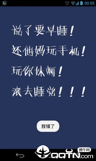 ��Ҫ��˯