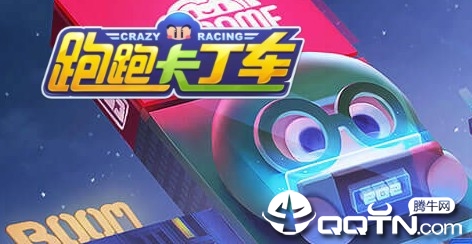 跑跑卡丁车手游单机版 跑跑卡丁车手游单机版
