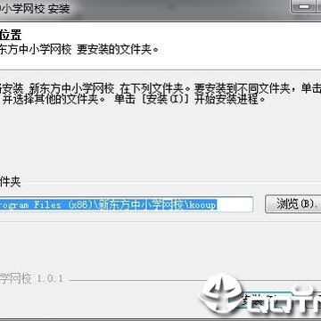 新东方中小学网校客户端 新东方中小学网校客户端